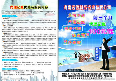 财务传单设计图 提升品牌专业度与客户信赖感的广告设计指南