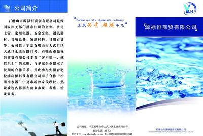 纯净未来，触手可及——您的专业净水机宣传与代理伙伴