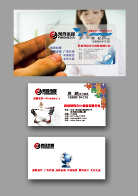 名片设计 广告设计与代理业务的视觉名片