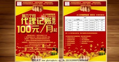 专业金融宣传单设计与代理 让您的品牌形象闪耀市场