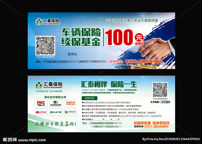 续保券广告设计 精准营销与视觉沟通的艺术