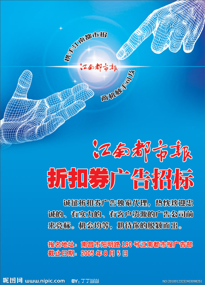 触手可及 国内广告设计的源文件管理与代理服务