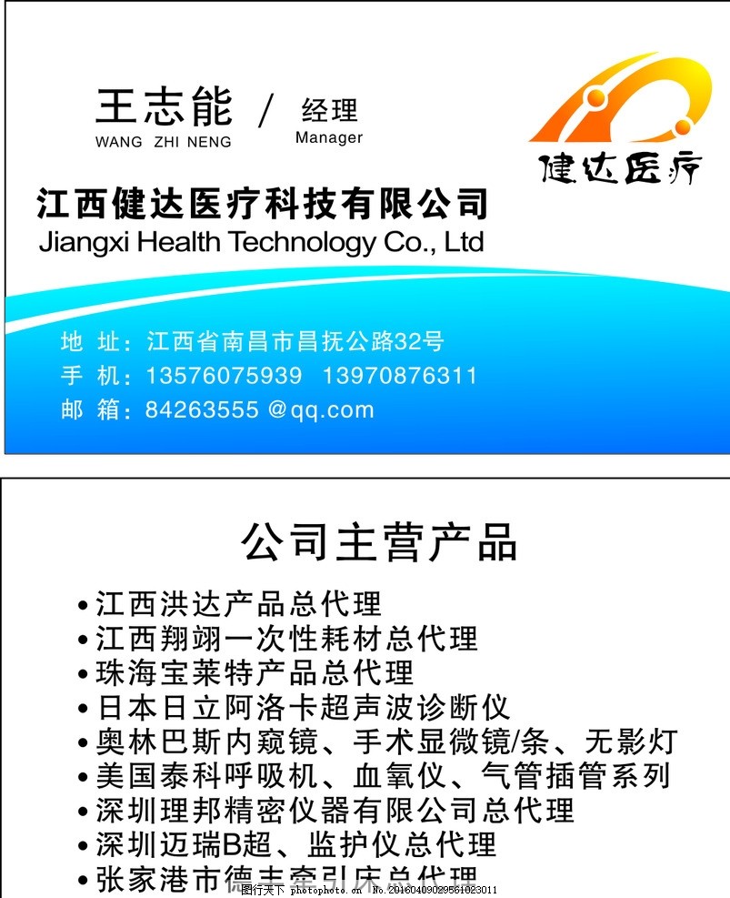 健达医疗 专业医疗器械解决方案的可靠伙伴