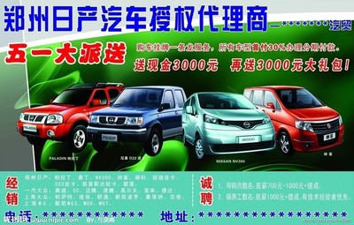 汽车广告源文件与DM宣传单 广告设计中的视觉资产管理与代理服务