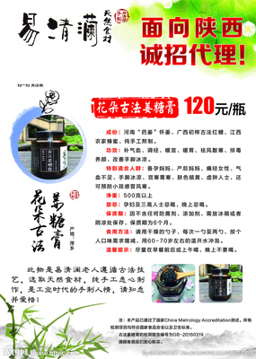 易清灡姜糖膏设计图广告灵感 传统与现代的温暖交融