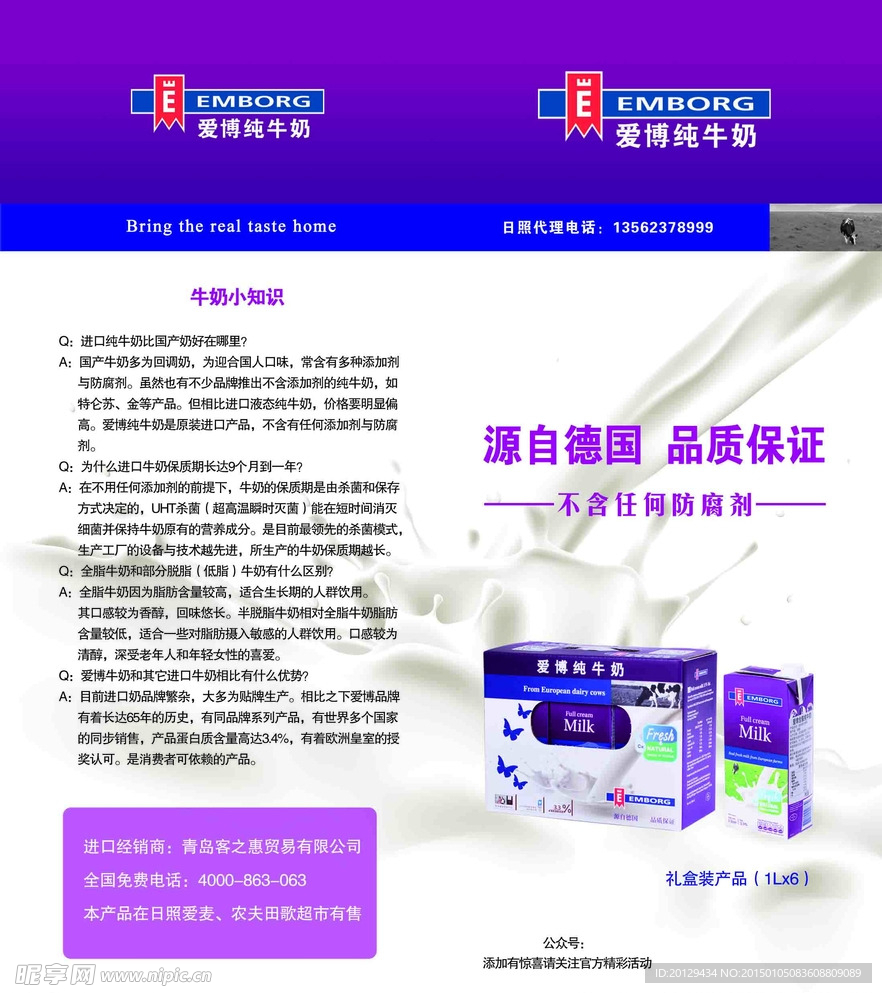 牛奶广告设计图__广告设计_广告设计_设计图库
